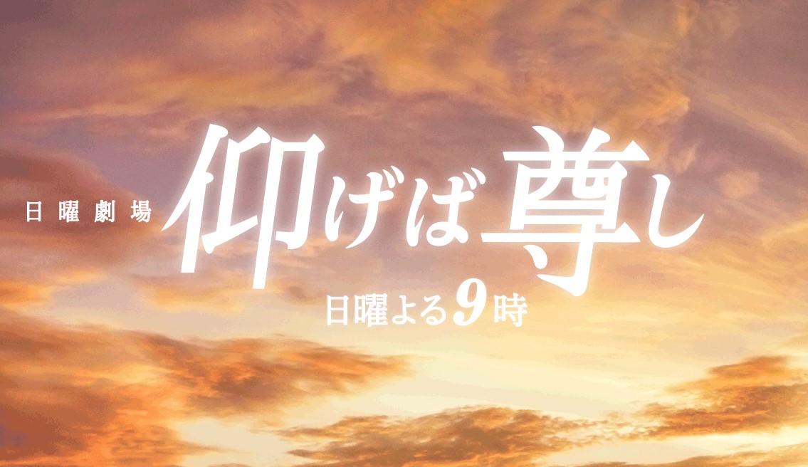 仰げば尊し 8話最終回 吹奏楽部が贈る感動の結末は 感想まとめ 日々の気になることあれこれ記録